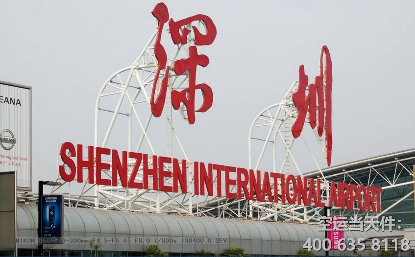 深圳空运价格表