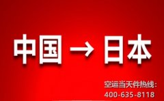 日本FBA：日本亚马逊fba派送货物重